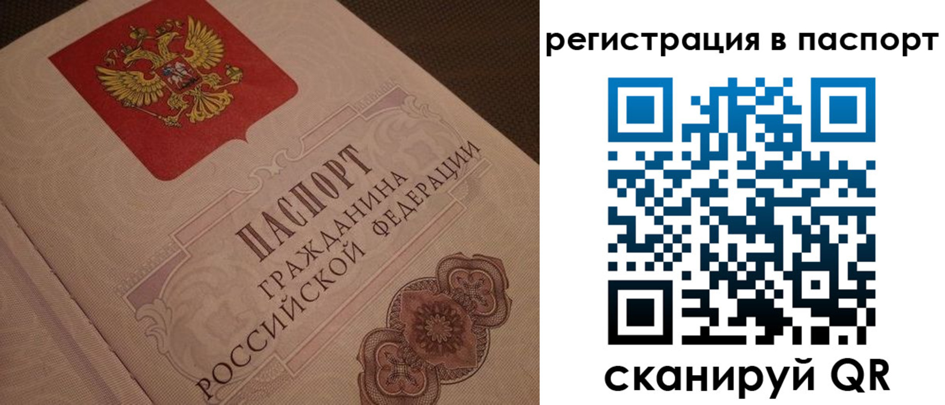 временная регистрация надежно в Бирске
