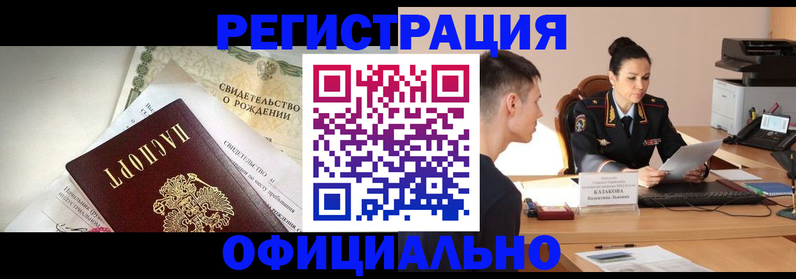 найти адрес прописки в Бирске