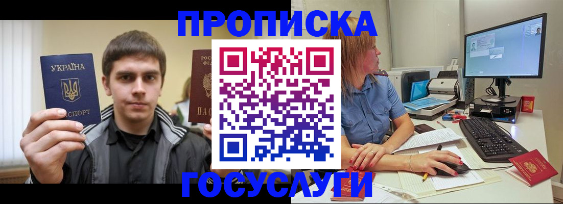 временная регистрация в квартире в Бирске