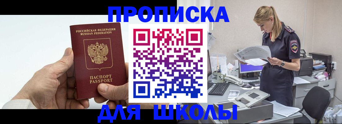 временная регистрация госуслуги в Бирске