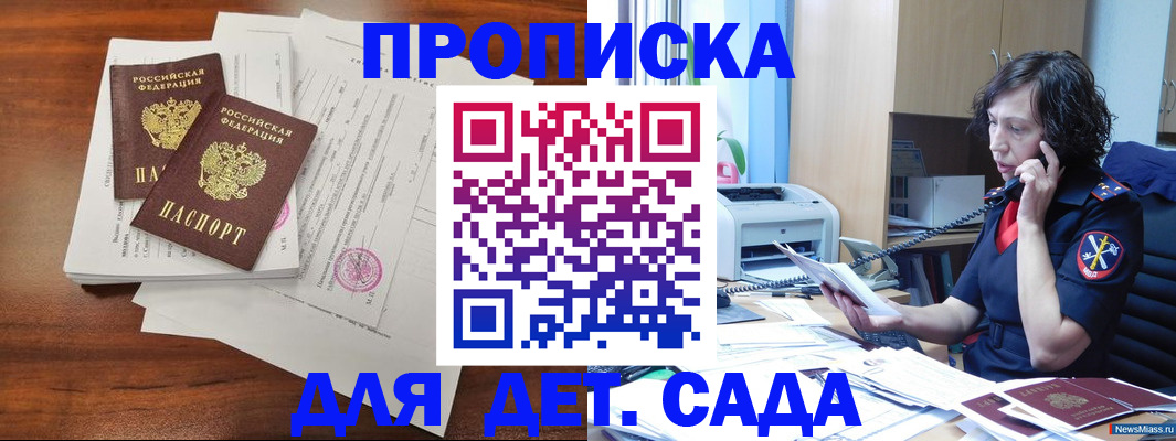 временная регистрация адрес в Бирске