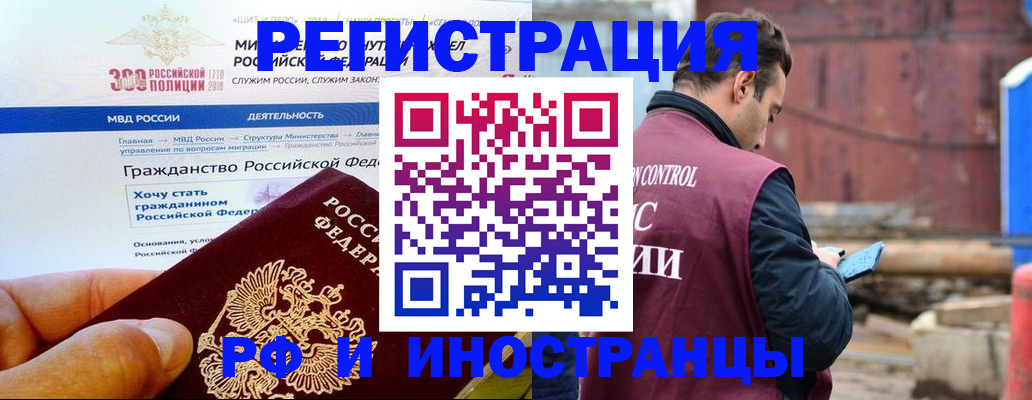 прописка 2025 в Бирске